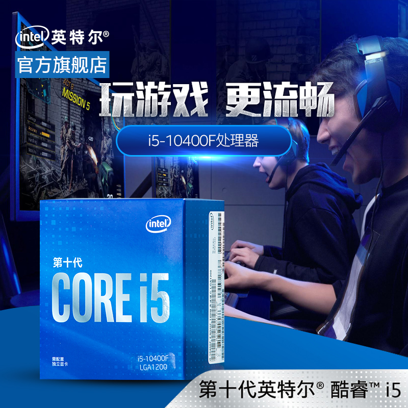 CPU线程台式电脑12核6十代盒装处理器10400Fi5英特尔酷睿intel