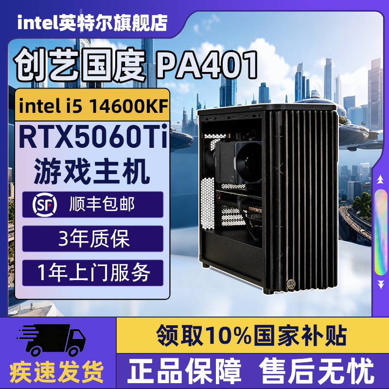 【Intel旗舰】华硕创艺国度DIY主机台式组装剪辑设计师视频作图电脑整机245K/14600KF/14700KF/5070Ti/5060Ti