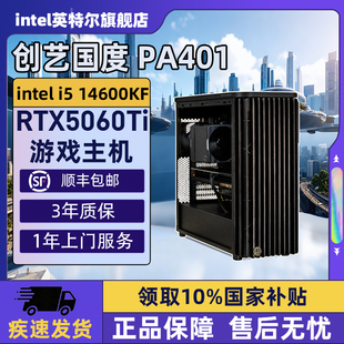 组装 剪辑设计师视频作图电脑整机245K 14600KF 5070Ti 华硕创艺国度DIY主机台式 14700KF 5060Ti Intel旗舰
