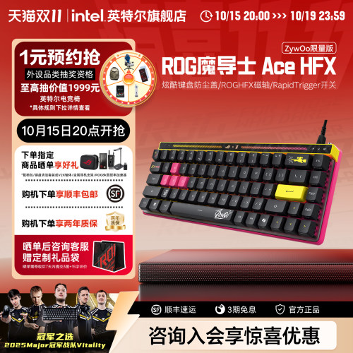 ROG魔导士ZywOo限量版键盘华硕