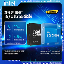 intel/英特尔i5 12490F/12600KF/14600KF 盒装处理器CPU旗舰店
