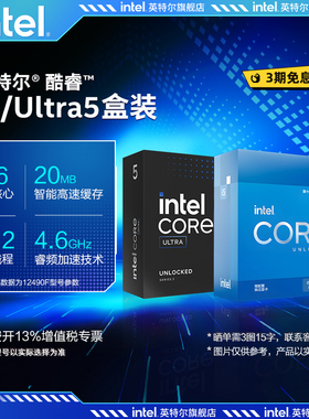 intel/英特尔i5 12490F/12600KF/14600KF 盒装处理器CPU旗舰店