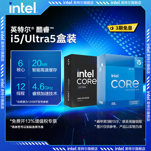 intel/英特尔酷睿i5处理器