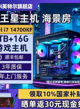 【Intel旗舰】华硕海王星无显卡DIY主机台式组装三角洲行动游戏电脑整机12400F/13600KF/245K/265K/14900KF