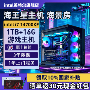 【Intel旗舰】华硕海王星无显卡DIY主机台式组装三角洲行动游戏电脑整机12400F/13600KF/245K/265K/14900KF