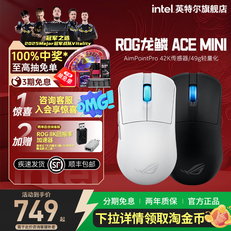 ROG龙鳞Ace Mini三模无线电竞鼠标8k轻量化游戏华硕