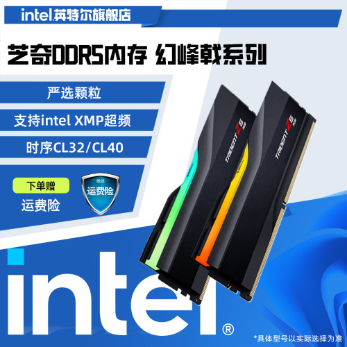 芝奇DDR5幻锋戟台式机内存条
