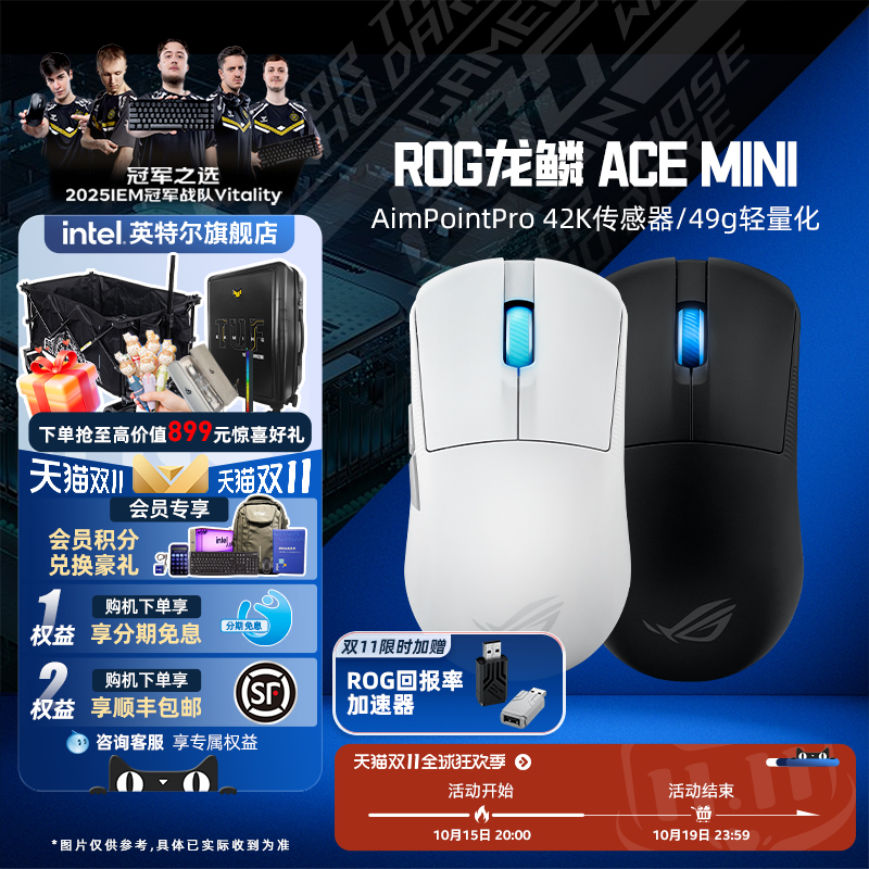 ROG龙鳞Acemini鼠标三模