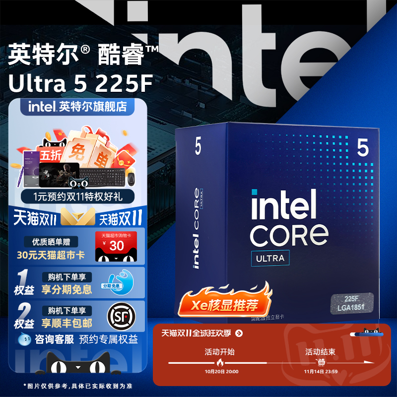 intel/英特尔酷睿Ultra 5 225F处理器10核10线程 u5 225F盒装CPU