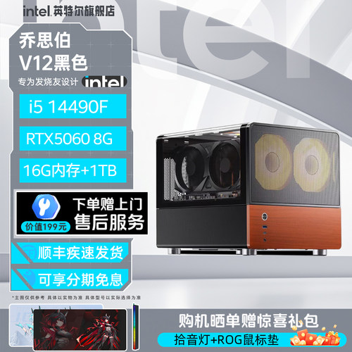 intel乔思伯V12黑异形电脑主机