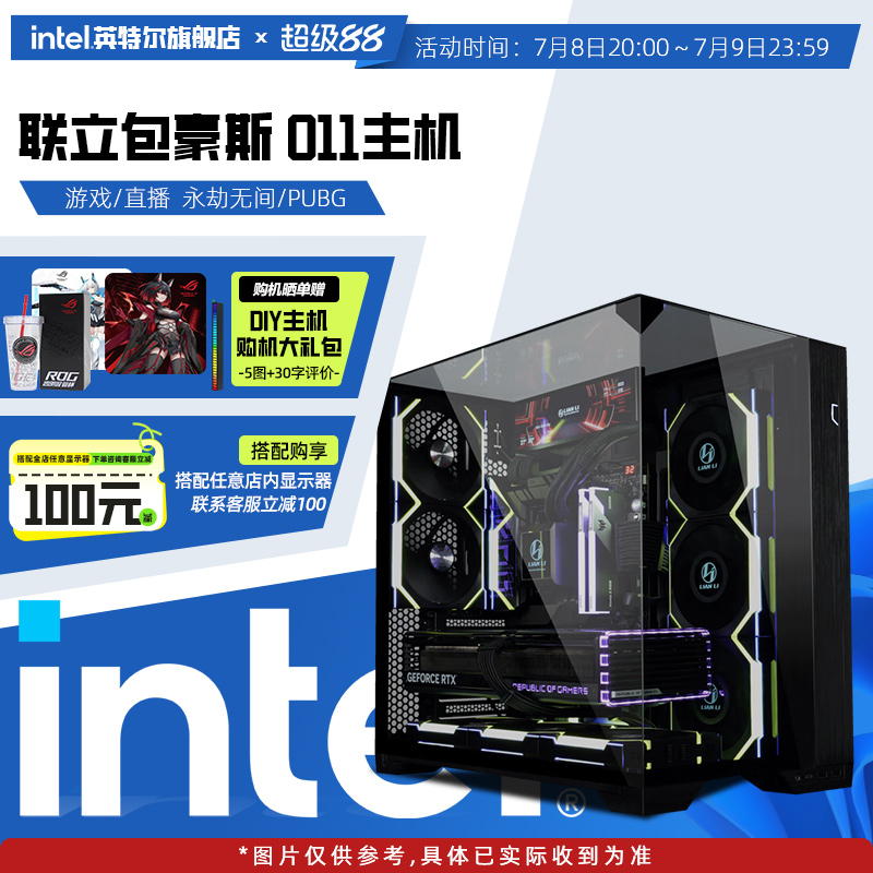 【Intel旗舰】联力包豪斯DIY台式VISI0N组装游戏电脑整机I5-14600KF/5070/4060/5070Ti/5080/5060Ti配置咨询