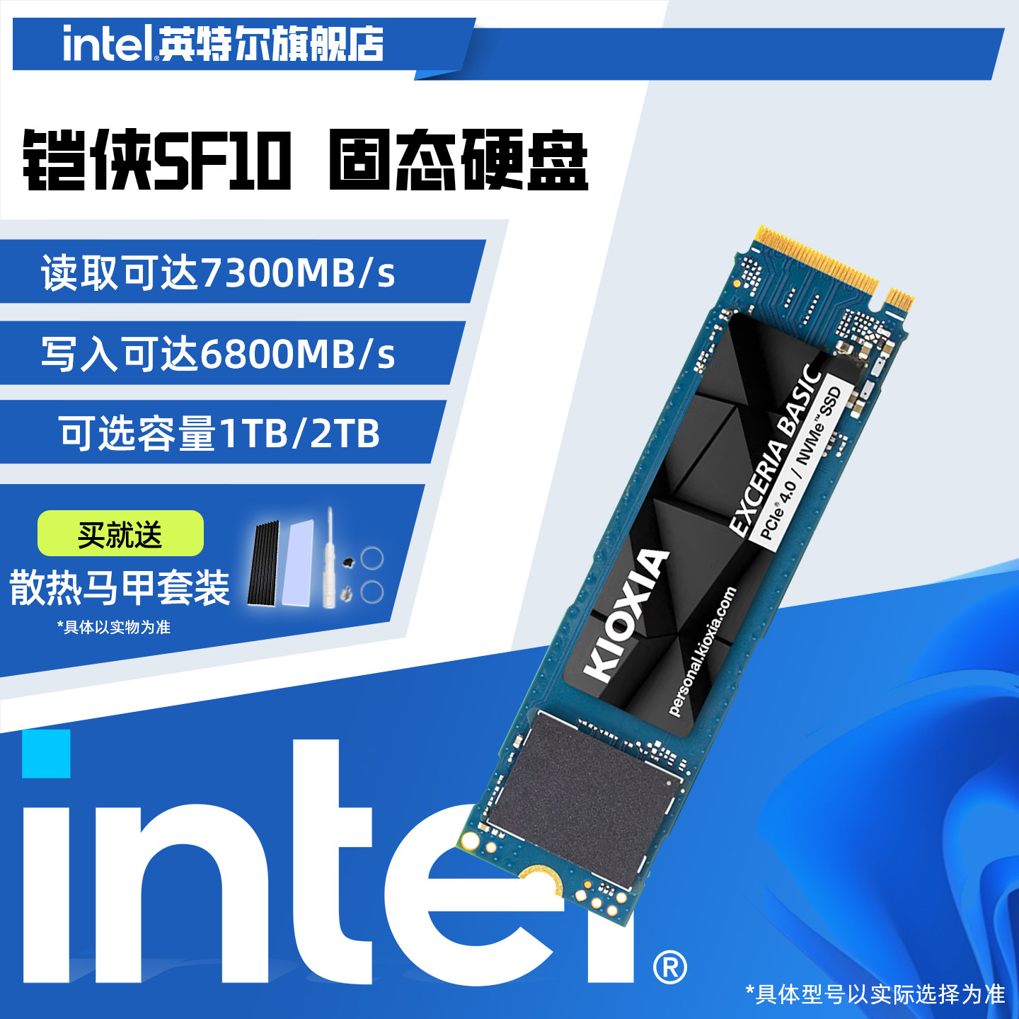 Kioxia铠侠SF10 系列1TB SSD固态硬盘M.2接口台式电脑笔记本硬盘