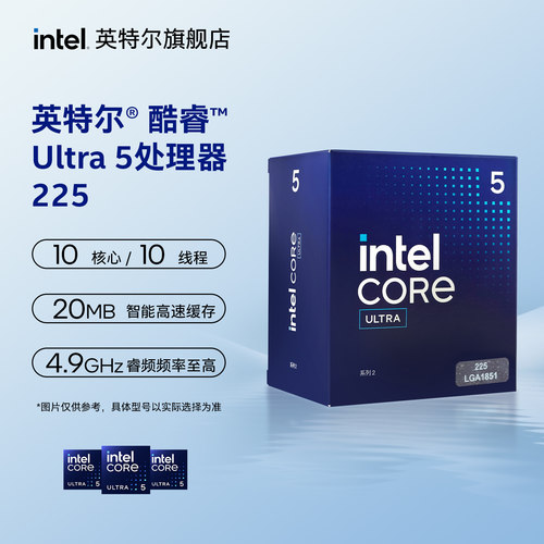 intel/英特尔酷睿Ultra 5 225/225F处理器10核xe核显盒装cpu