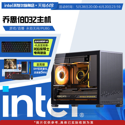 【Intel旗舰】乔思伯D32黑白DIY台式ITX组装手提电脑整机I5-14600KF/5070/4060/U7-265K/5060Ti主机配置咨询