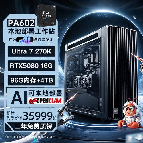intel龙虾深度学习AI超级计算机