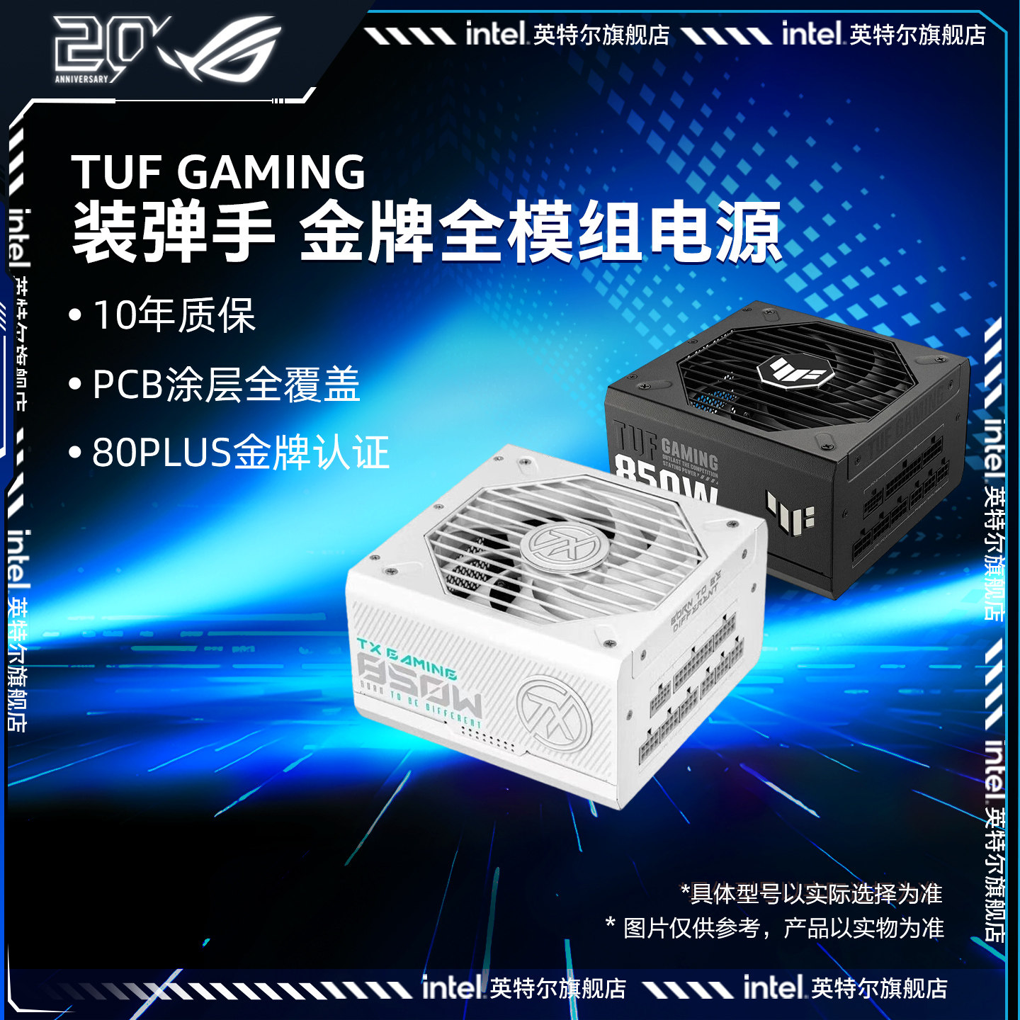 华硕TUF装弹手850/1000/1200W ATX金牌/全模组电脑电源5090显卡图片