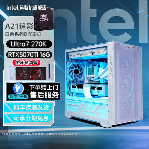 华硕A21追影DIY电竞游戏电脑主机