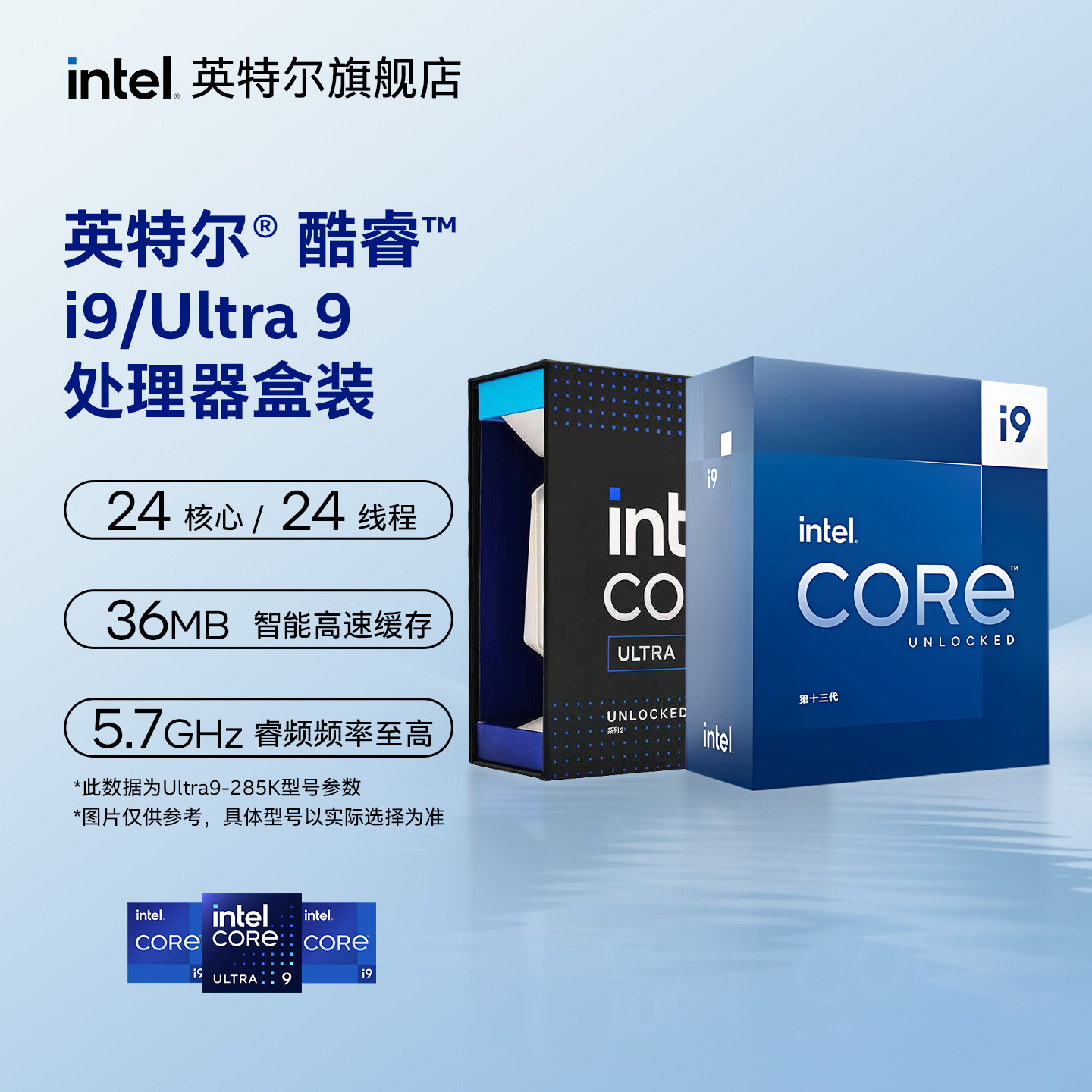 intel英特尔酷睿i9-14900K/14900KF/285K盒装CPU处理器旗舰店 - 实物图