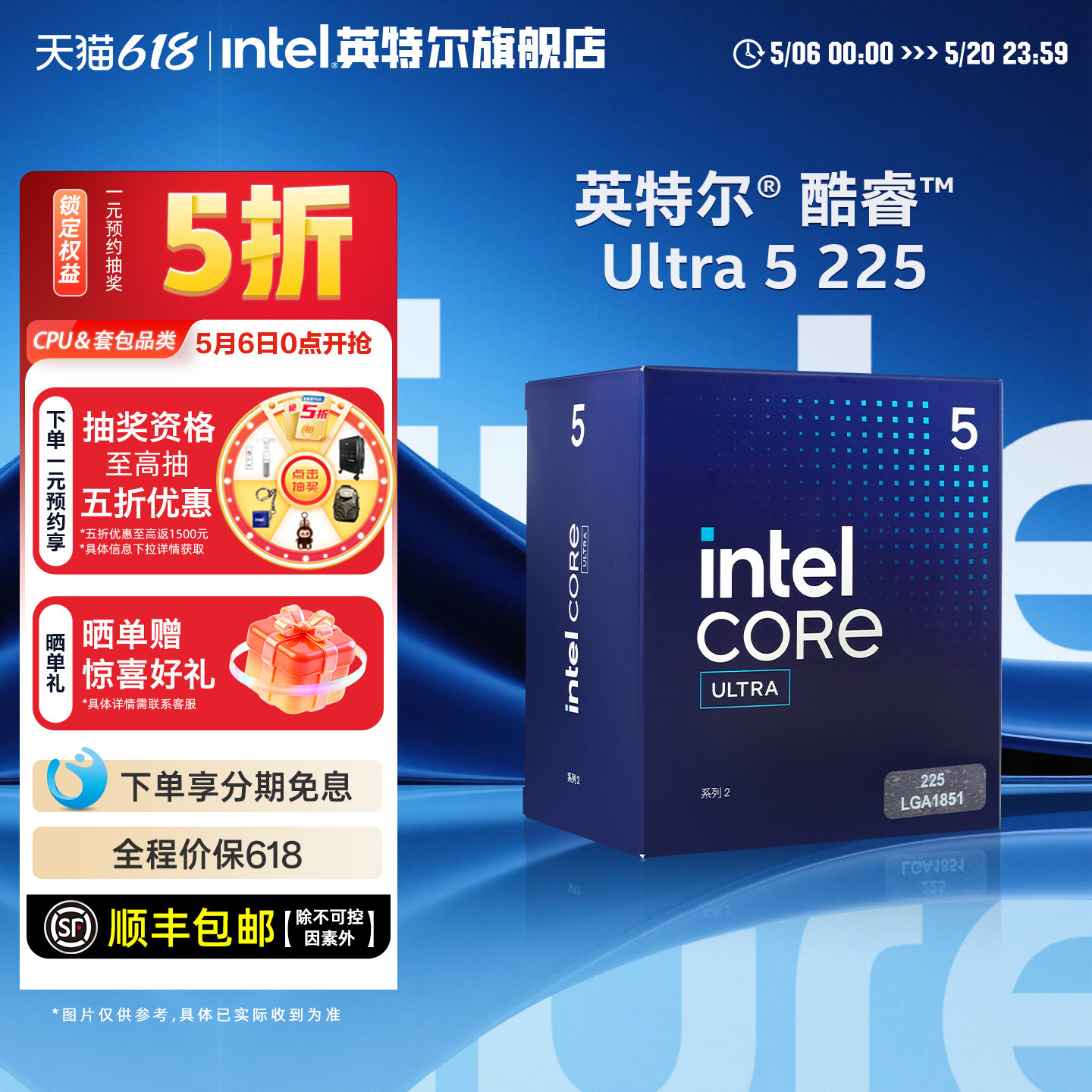 intel/英特尔酷睿Ultra 5 225/225F处理器10