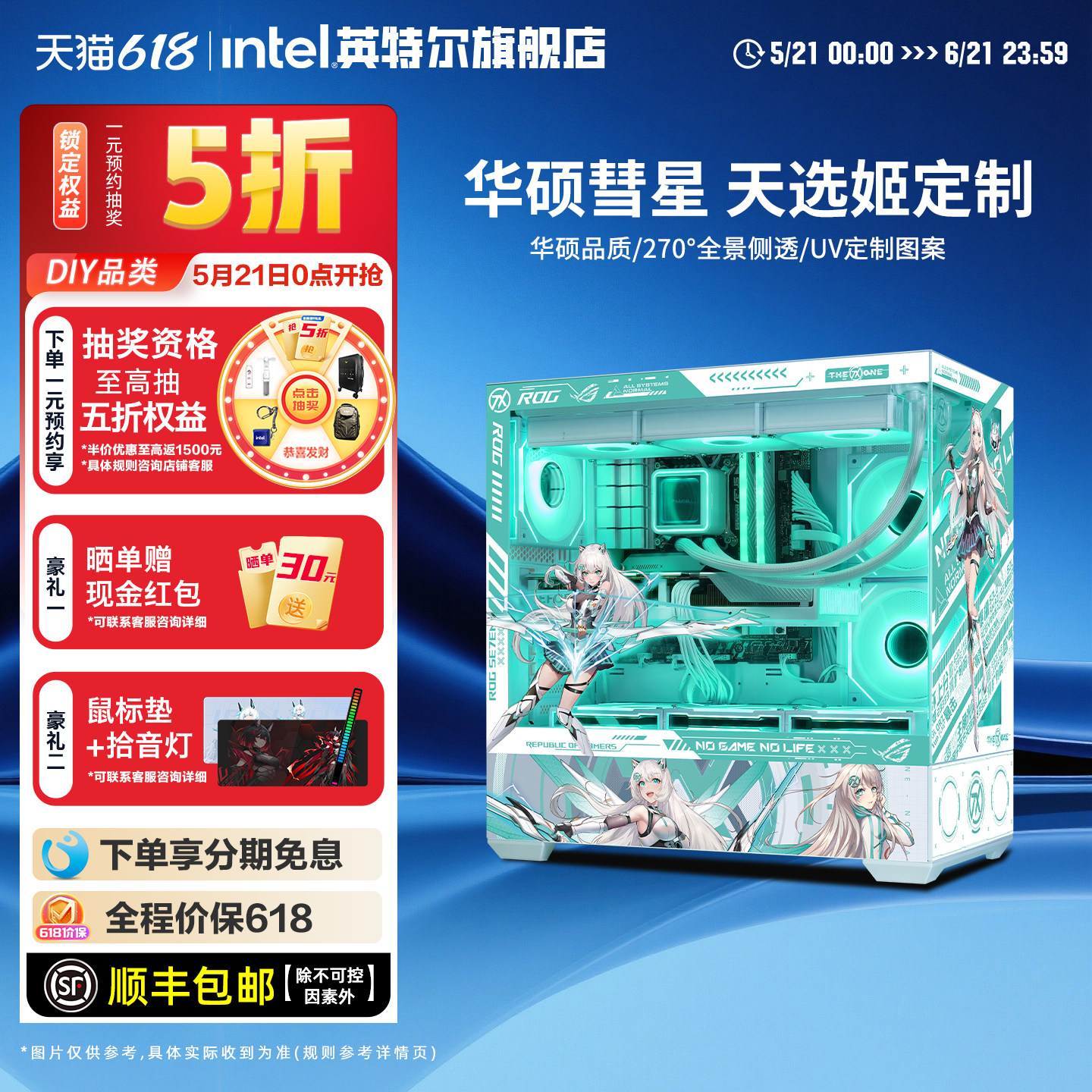 【国补15%】intel官方旗舰店13400TEF/14600KF/270K/5060/5070台式diy组装电脑华硕天选彗星白色5060TI主机
