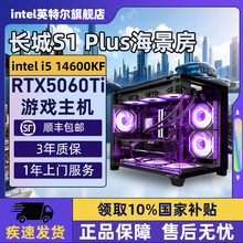 【Intel旗舰】长城DIY主机台式组装机三角洲行动游戏电脑整机245K/I5-14600KF/5070Ti/5080/5060Ti黑色海景房
