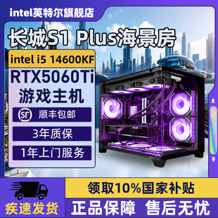 组装 机三角洲行动游戏电脑整机245K 5080 Intel旗舰 5060Ti黑色海景房 5070Ti 长城DIY主机台式 14600KF
