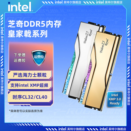 芝奇皇家戟DDR5 64/80/8400 16/32/48G内存条intel台式机电脑套装