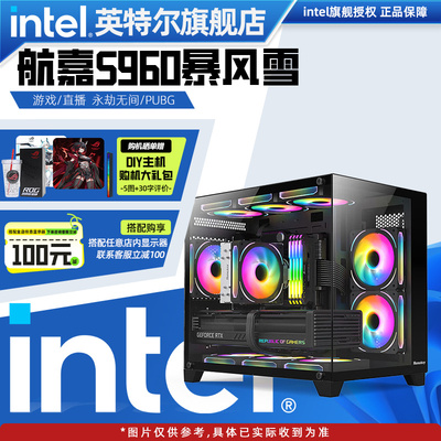 【Intel旗舰】英特尔显卡B580 12G主机DIY台式机组装游戏电脑整机I5-14600KF/U7-265K/I5-12490F配置咨询