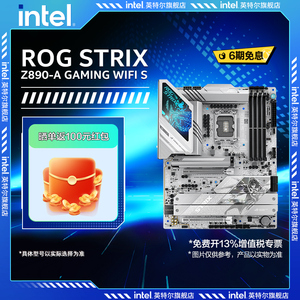 Asus/华硕ROG STRIX Z890-A GAMING WIFI S 吹雪主板旗舰店DDR5
