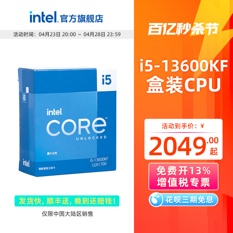 intel英特尔i5 13600kf/14600KF盒装CPU 华硕B760主板U套装旗舰店 电脑硬件/显示器/电脑周边 CPU 原图主图