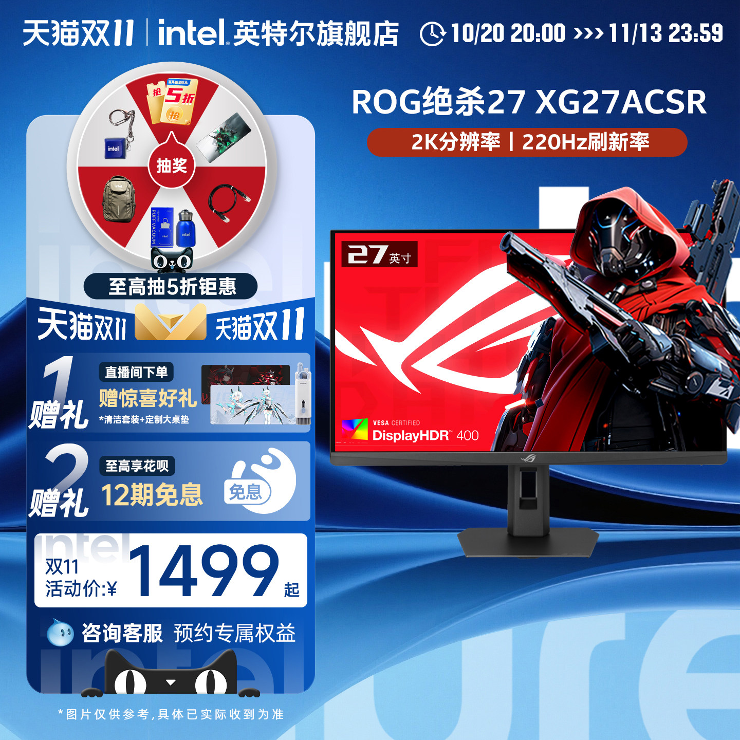华硕ROG绝杀青春XG27ACSR电脑显示器27英寸2K220HZ电竞IPS显示屏