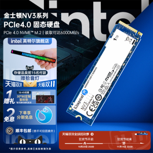 PCIe4.0 机电脑笔记本ps5 m2台式 ssd固态硬盘500G 金士顿NV3