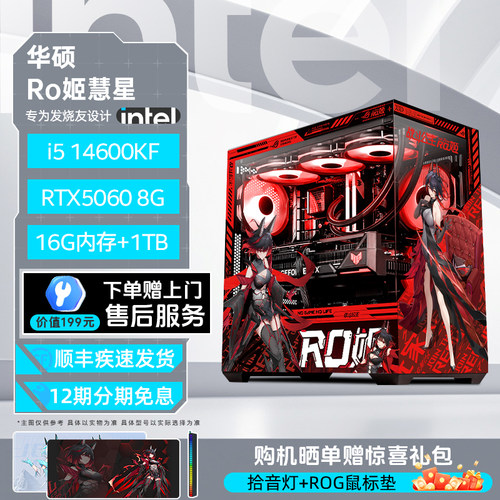 Intel官方RO姬彗星海景房国补
