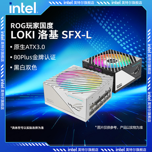 ROG玩家国度LOKI洛基850W/1000W/1200W SFX-L电源ATX3日系电容