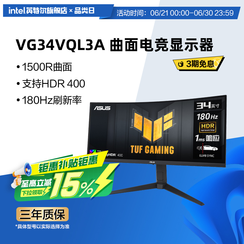 Asus/华硕34英寸显示器VG34VQL3A电脑游戏180Hz显示屏曲面屏幕