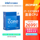 华硕Z790 CPU 14700KF盒装 13700kf B760主板U套装 英特尔i7 intel