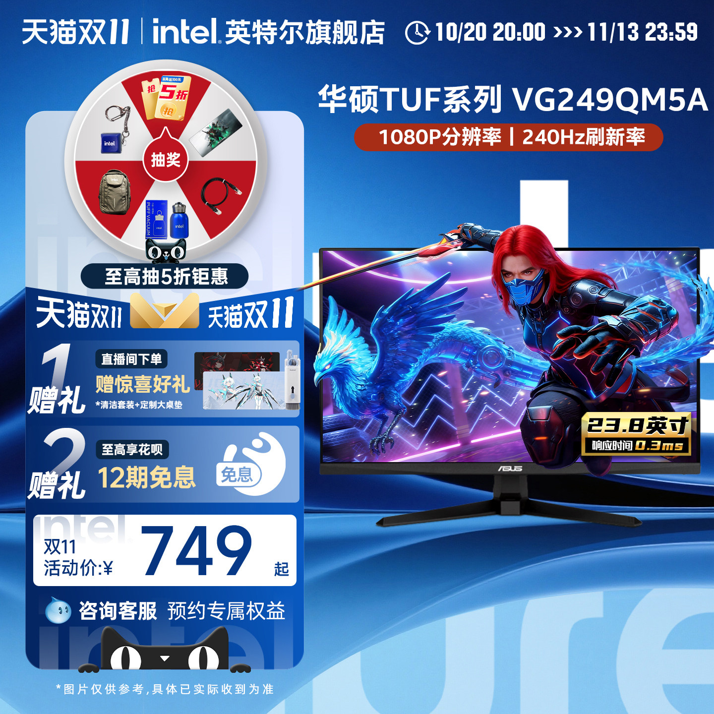 Asus/华硕VG249QM5A显示屏24英寸IPS电竞240H