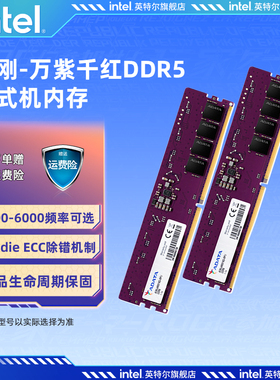 威刚万紫千红DDR5 5600MHz 16G/32G台式机电脑内存条高频运行