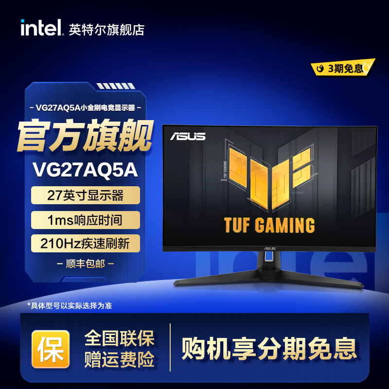 华硕210HZ电竞2K显示器