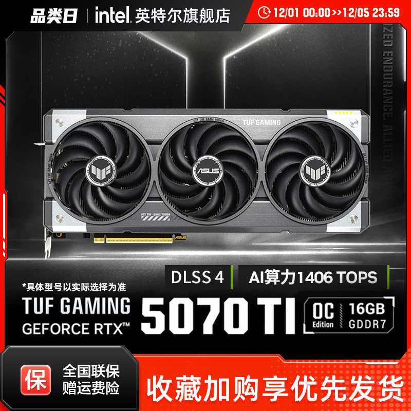 ROG/TUF电竞游戏16G显存