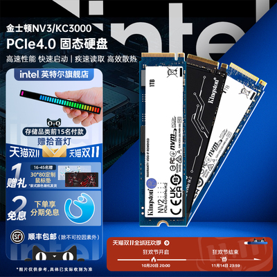金士顿SSD1TB/2TB固态硬盘