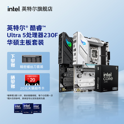 【消费券立减5%】u5华硕主板套装