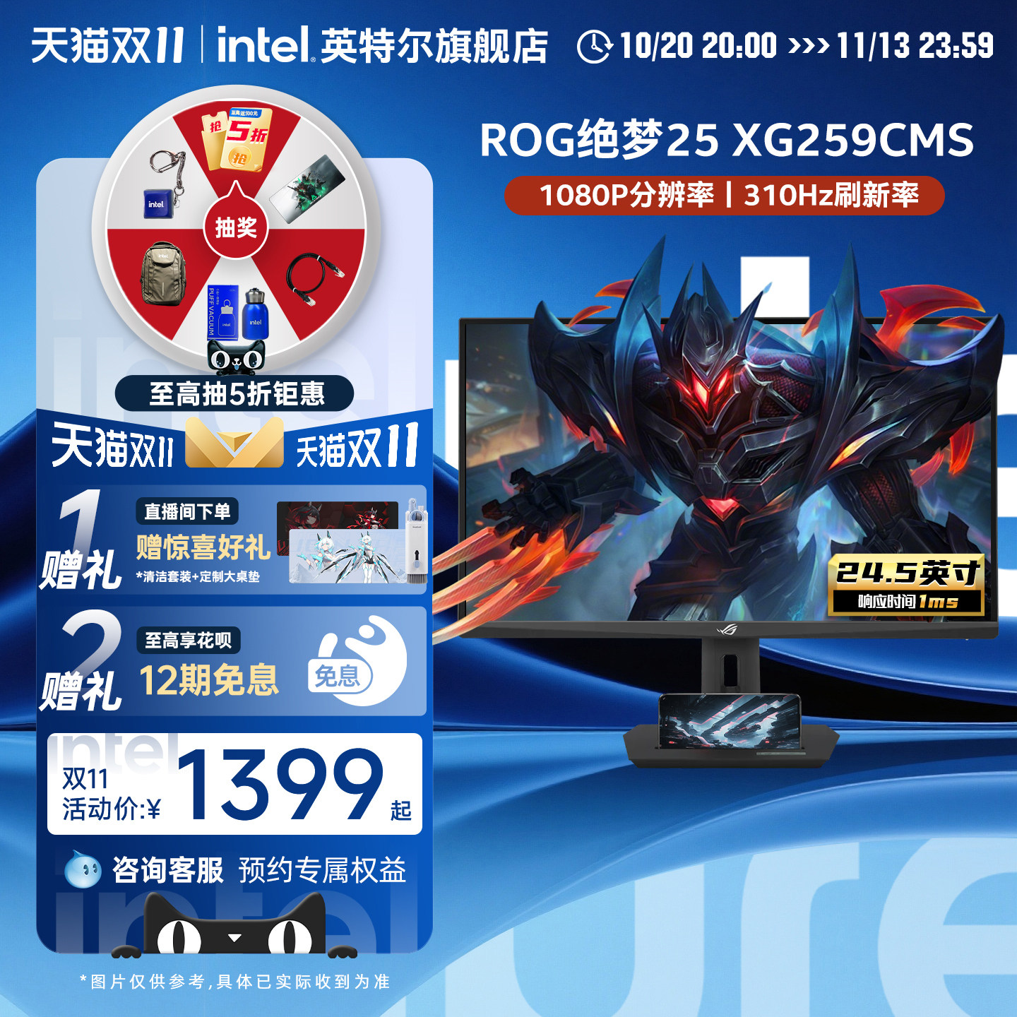 华硕ROG绝梦 24.5英寸XG259CMS电脑显示器游戏IPS屏幕显示屏310HZ