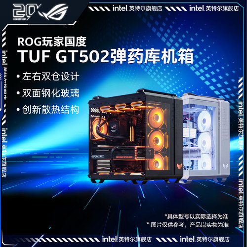 TUFGT502弹药库全塔机箱