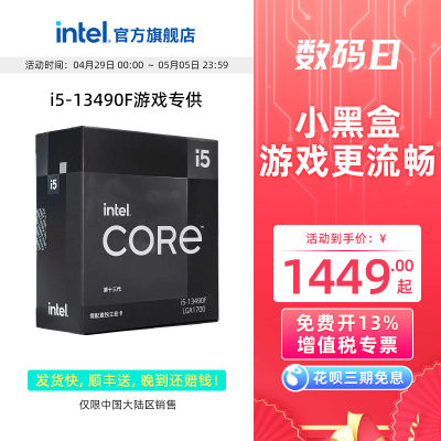 intel/英特尔CPU处理器i5-13490F