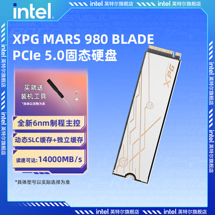 威刚XPG MARS-980B/S150 PCIE5.0固态硬盘M.2 1T/2T台式机电脑ssd