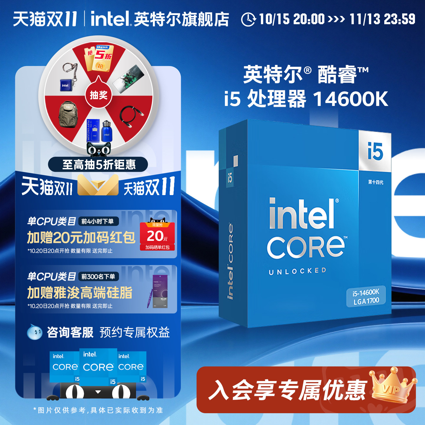 intel英特尔i5 14600k/14600KF盒装CPU适用