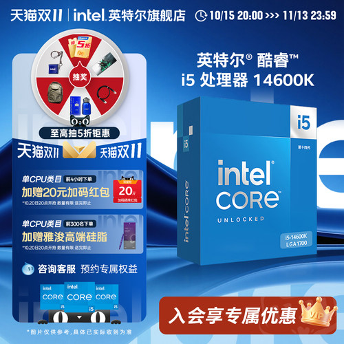 英特尔CPU13代酷睿新品