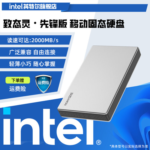致态灵·先锋版长江存储外接PSSD移动固态硬盘Type-c USB 3.2接口
