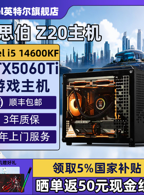 【Intel旗舰】乔思伯Z20黑手提DIY主机台式组装三角洲行动游戏电脑整机245K/14600KF/14700KF/5070Ti/5060Ti